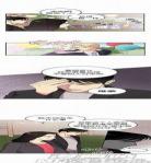 亲爱的本杰明原著小说漫画,亲爱的本杰明在线阅读